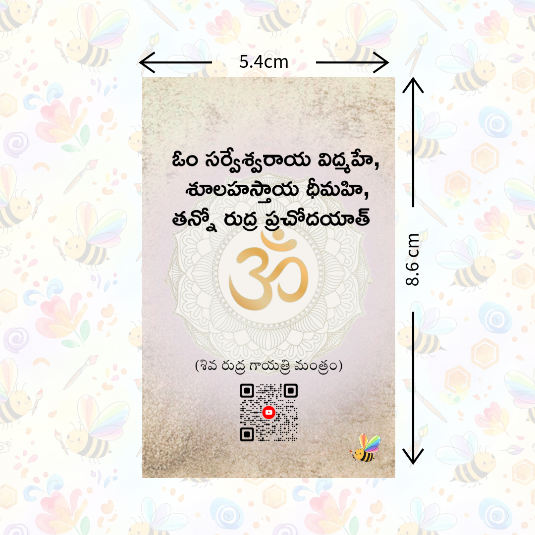 Lord Shiva Card